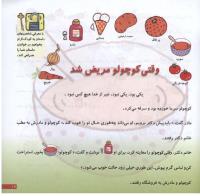 مجله خردسال 118 صفحه 17