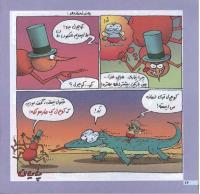 مجله خردسال 118 صفحه 16