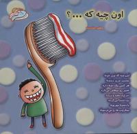 مجله خردسال 119 صفحه 27