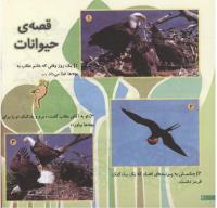 مجله خردسال 119 صفحه 20