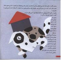مجله خردسال 119 صفحه 6