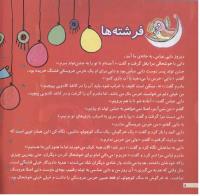مجله خردسال 119 صفحه 8