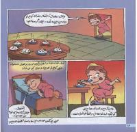 مجله خردسال 119 صفحه 16