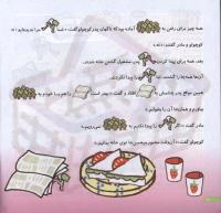 مجله خردسال 119 صفحه 18