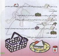 مجله خردسال 119 صفحه 19