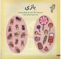 مجله خردسال 119 صفحه 12