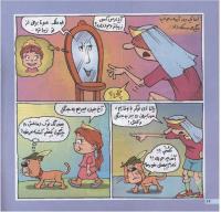 مجله خردسال 119 صفحه 14