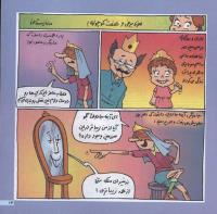 مجله خردسال 119 صفحه 13