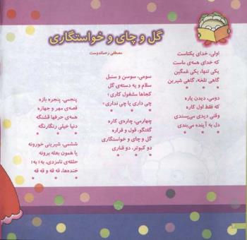 مجله خردسال 120 صفحه 4
