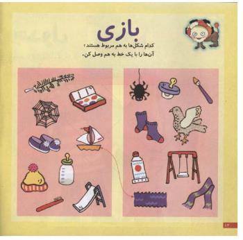 مجله خردسال 120 صفحه 12