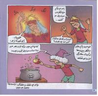 مجله خردسال 120 صفحه 16