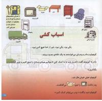 مجله خردسال 120 صفحه 17