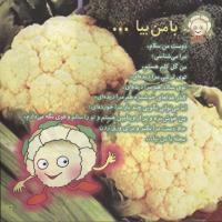 مجله خردسال 120 صفحه 3