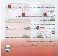 مجله خردسال 120 صفحه 18