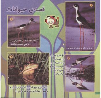 مجله خردسال 120 صفحه 20