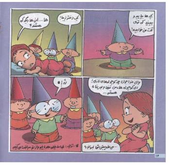 مجله خردسال 120 صفحه 14