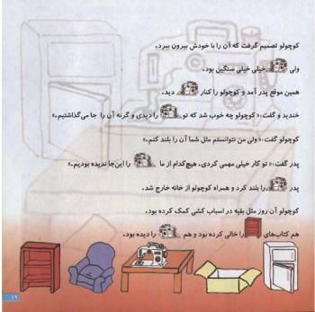مجله خردسال 120 صفحه 19