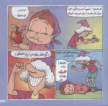 مجله خردسال 121 صفحه 15