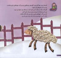 مجله خردسال 121 صفحه 22