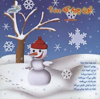 مجله خردسال 121 صفحه 27