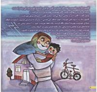 مجله خردسال 121 صفحه 6