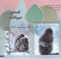مجله خردسال 121 صفحه 21