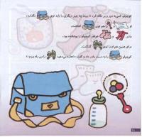 مجله خردسال 121 صفحه 18