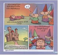 مجله خردسال 121 صفحه 16