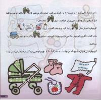 مجله خردسال 121 صفحه 19