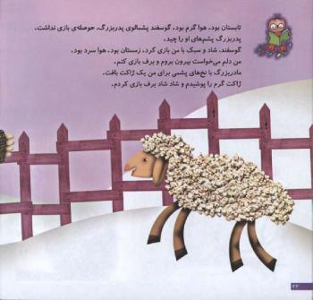 مجله خردسال 121 صفحه 22