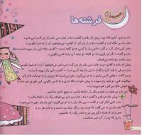 مجله خردسال 121 صفحه 8
