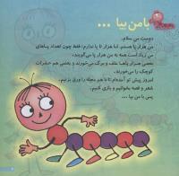 مجله خردسال 121 صفحه 3