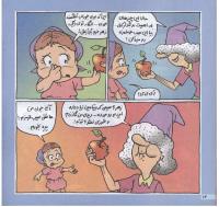 مجله خردسال 121 صفحه 14