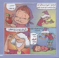 مجله خردسال 121 صفحه 15