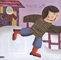 مجله خردسال 121 صفحه 23