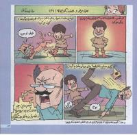 مجله خردسال 122 صفحه 13