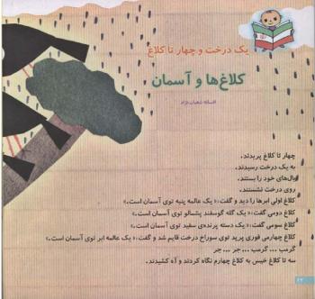 مجله خردسال 122 صفحه 22