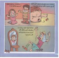 مجله خردسال 122 صفحه 16