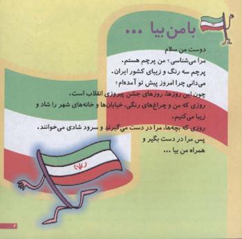 مجله خردسال 122 صفحه 3