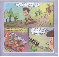 مجله خردسال 122 صفحه 14