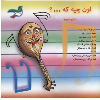 مجله خردسال 122 صفحه 27