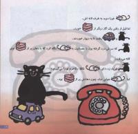 مجله خردسال 122 صفحه 19