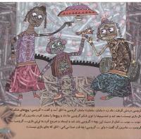 مجله خردسال 122 صفحه 5