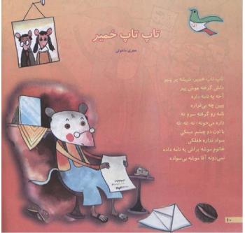 مجله خردسال 122 صفحه 10