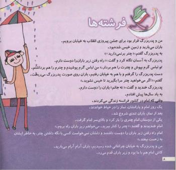 مجله خردسال 122 صفحه 8