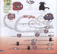 مجله خردسال 122 صفحه 17