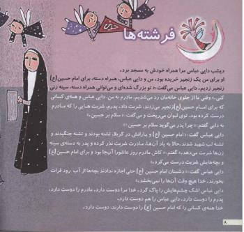 مجله خردسال 123 صفحه 8