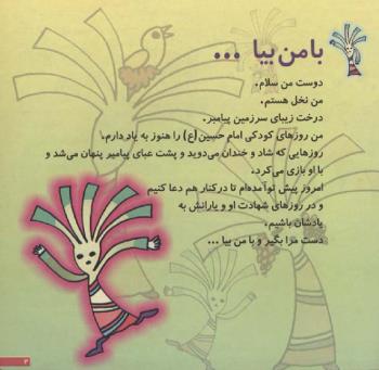 مجله خردسال 123 صفحه 3