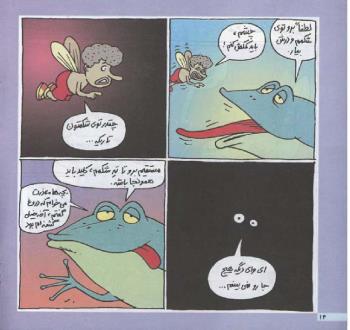 مجله خردسال 123 صفحه 14