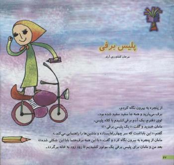 مجله خردسال 123 صفحه 22